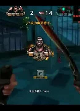 快速反击